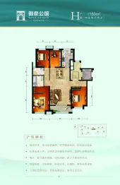 御泉公馆3室2厅2卫建面150.00㎡