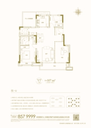 新滨湖孔雀城3室2厅1厨2卫建面107.00㎡