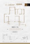 140㎡四室两厅两卫