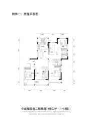 中成·相国府4室2厅1厨2卫建面143.00㎡