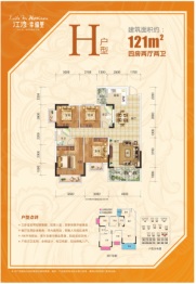 江湾·幸福里4室2厅1厨2卫建面121.00㎡