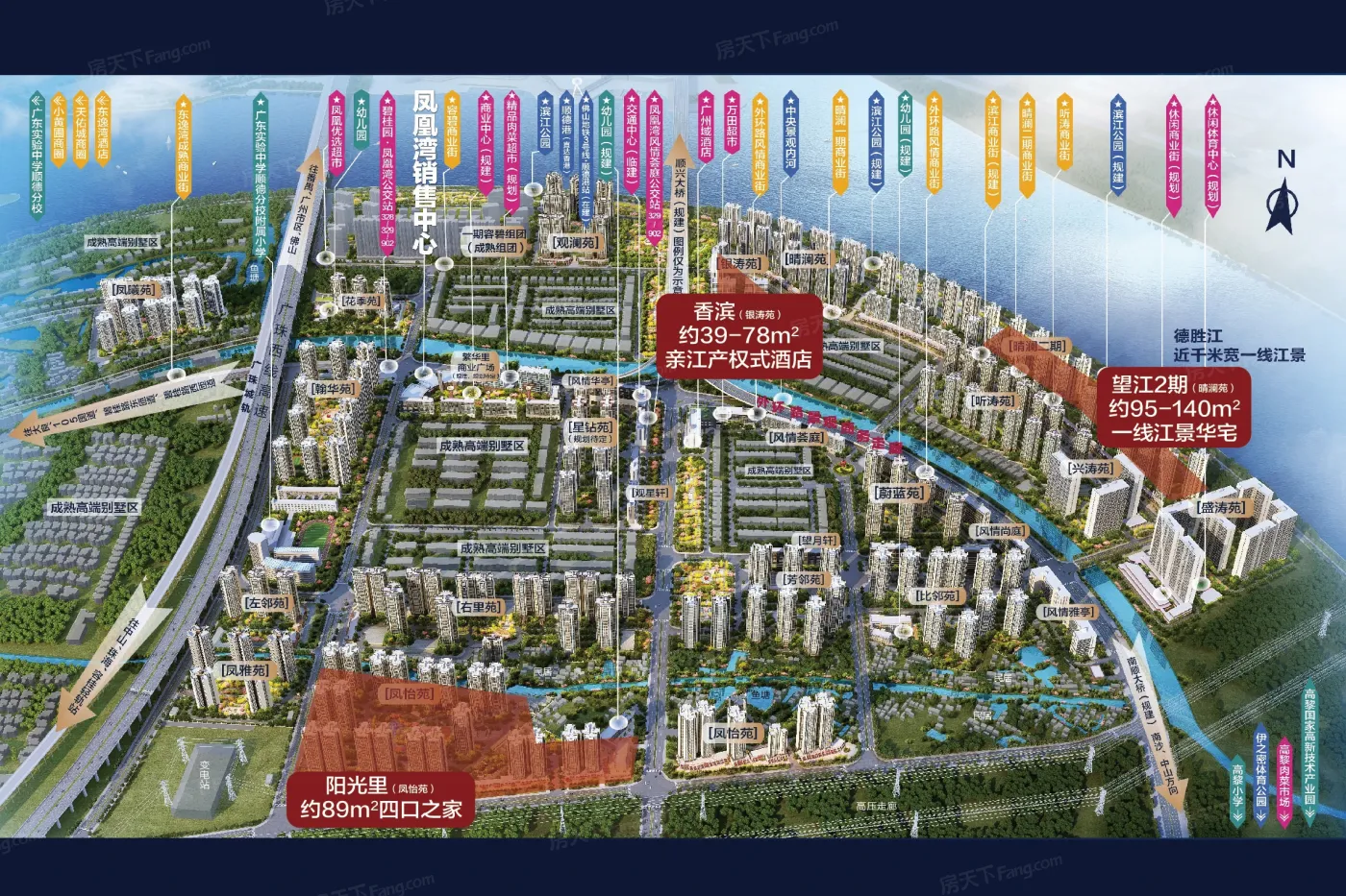碧桂园凤凰湾-佛山碧桂园凤凰湾楼盘详情-佛山房天下