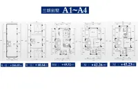 三期别墅A1-A4栋384.34㎡户型