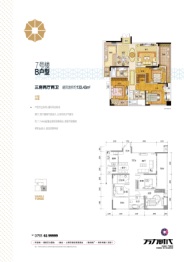 万力时代3室2厅1厨2卫建面133.43㎡