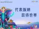 昆明融创西双版纳旅游度假区怎么样 昆明融创西双版纳旅游度假区在哪