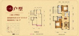 君豪巴黎庄园2室2厅1厨2卫建面85.43㎡