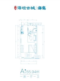 中辉海寓1室1厅1厨1卫建面55.94㎡