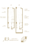 A3 1室2厅2卫 52-54平