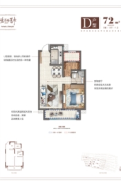 绿地绿禾名邸2室2厅1厨1卫建面72.00㎡