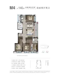 融创杭州湾壹号4室2厅1厨2卫建面140.00㎡