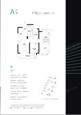 保利和光户型图