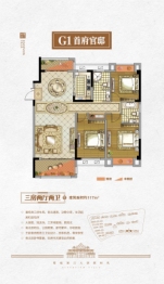 鑫硕锦绣·滨江首府3室2厅1厨2卫建面117.00㎡