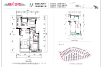 曼陀香缇A1户型