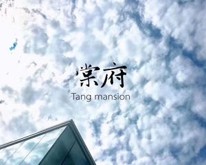 旭辉金科棠府4室2厅东南