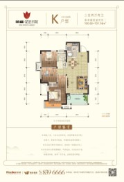 荣盛花语书苑3室2厅1厨2卫建面100.50㎡