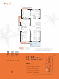 新力蓝湾3室2厅1厨2卫建面109.00㎡