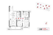临泉当代城MOMΛ三期105㎡户型