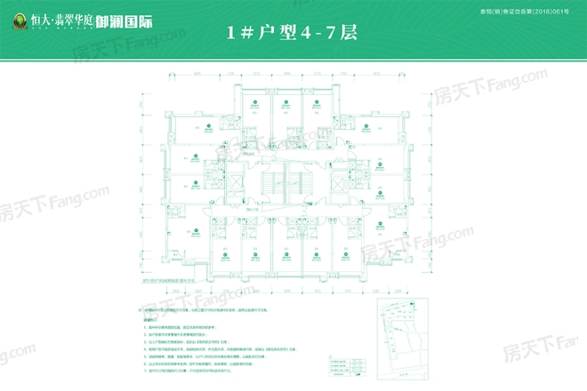 恒大翡翠华庭