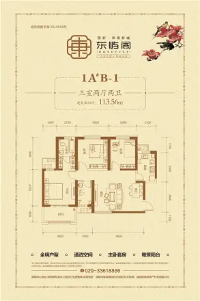 丽彩·珠泉新城·东屿阁