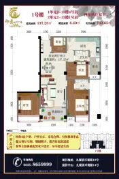 御景时代广场4室2厅1厨2卫建面137.25㎡