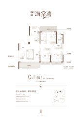 苏荷海棠湾3室2厅1厨2卫建面135.30㎡