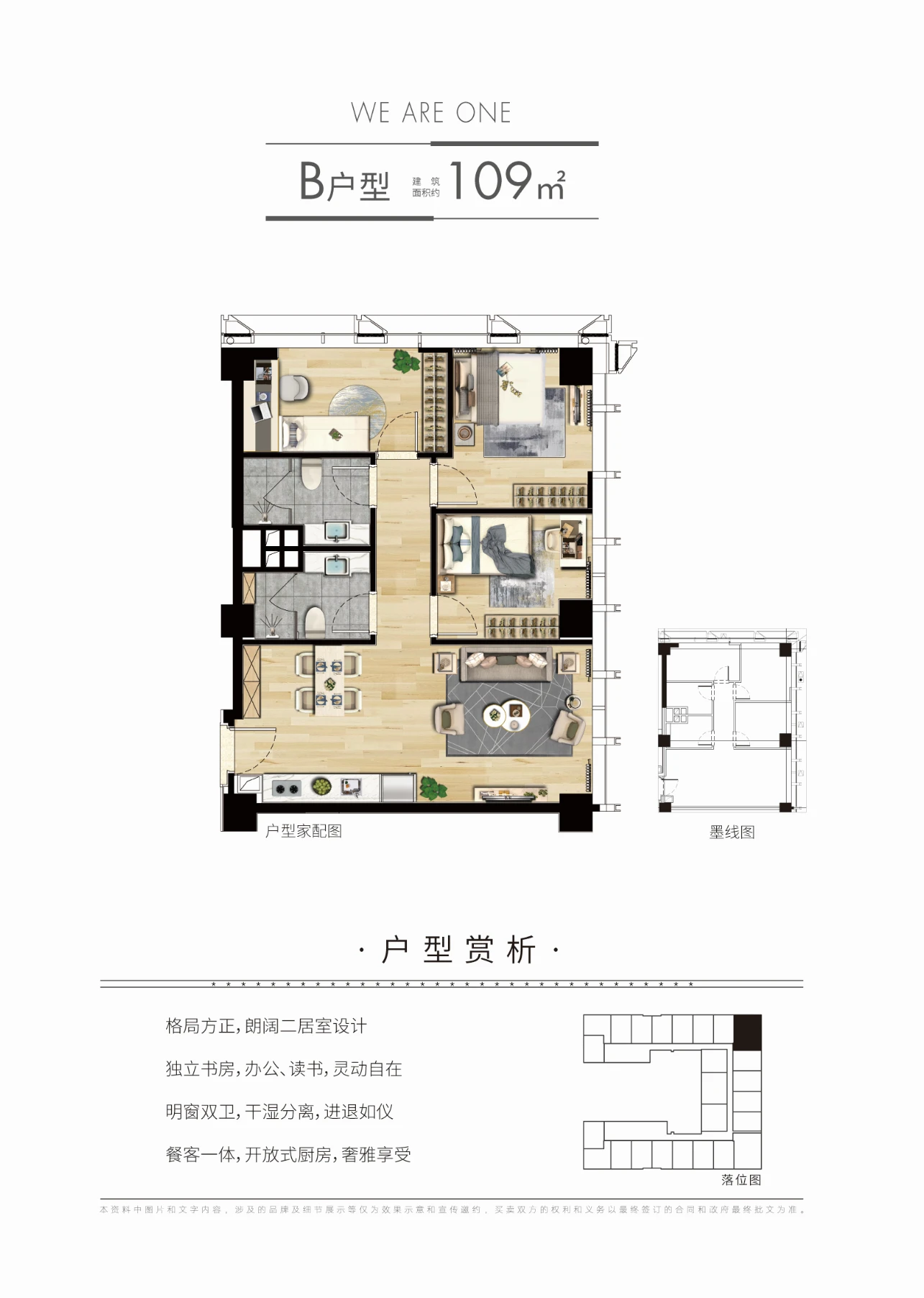 B户型