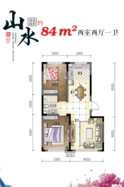 亚泰凇山湖2室2厅1厨1卫建面84.00㎡