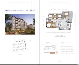 滨江春城4室2厅1厨3卫建面141.18㎡