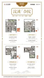 都匀未来城·紫境东来5室2厅1厨4卫建面159.32㎡
