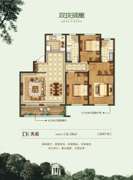 双珑领寓3室2厅1厨2卫建面126.30㎡