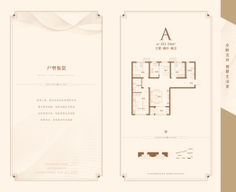 东创悦城3室2厅1厨2卫建面121.54㎡