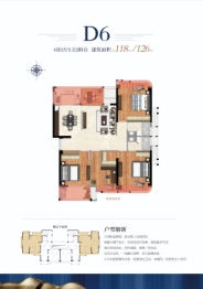 武夷澜庭4室2厅1厨2卫建面118.0㎡