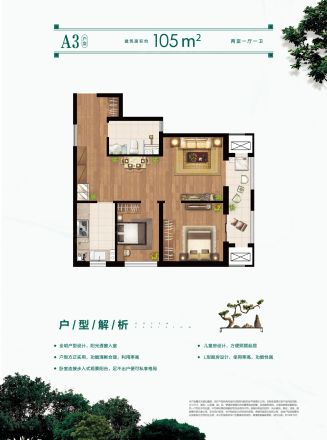 中福朗诗翠微澜阁户型图