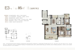 温州万科古翠隐秀3室2厅1厨2卫建面145.00㎡