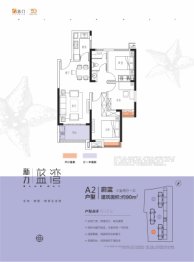 新力蓝湾3室2厅1厨1卫建面90.00㎡