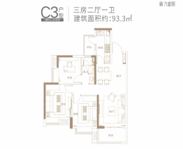 新力睿园3室2厅1厨1卫建面93.30㎡