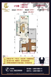 御景时代广场2室2厅1厨2卫建面100.02㎡