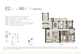 温州万科古翠隐秀3室2厅1厨2卫建面143.00㎡