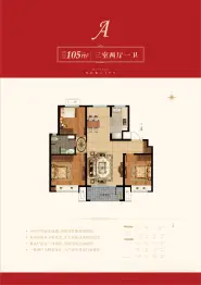 鲁商蓝岸新城3室2厅1厨1卫建面105.00㎡