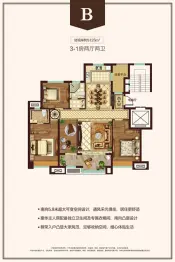 乾宏·诚园3室2厅1厨2卫建面125.00㎡