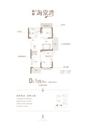 苏荷海棠湾3室2厅1厨2卫建面126.40㎡