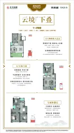 都匀未来城·紫境东来5室3厅1厨4卫建面133.83㎡