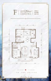 京能雍清丽苑一期4室2厅1厨2卫建面129.00㎡