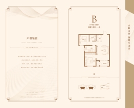 东创悦城2室2厅1厨1卫建面82.64㎡