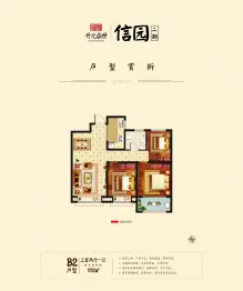 开元盛世·信园3室2厅1厨1卫建面102.00㎡