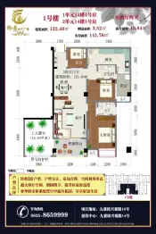御景时代广场3室2厅1厨2卫建面122.4㎡