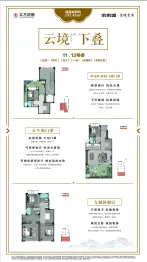 都匀未来城·紫境东来5室2厅1厨4卫建面137.43㎡