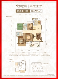 南宁彰泰郡4室2厅1厨2卫建面95.00㎡