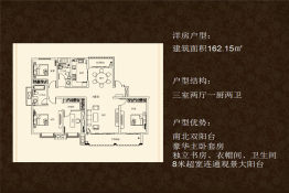 南山公馆3室2厅1厨2卫建面162.15㎡