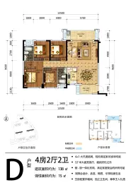 和润文郡4室2厅1厨2卫建面138.00㎡